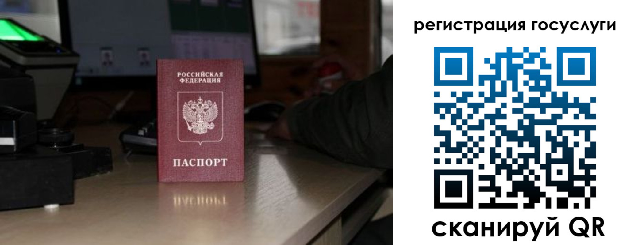 прописка законно в Норильске