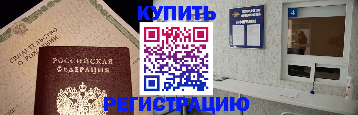 регистрация для дет. сада в Норильске