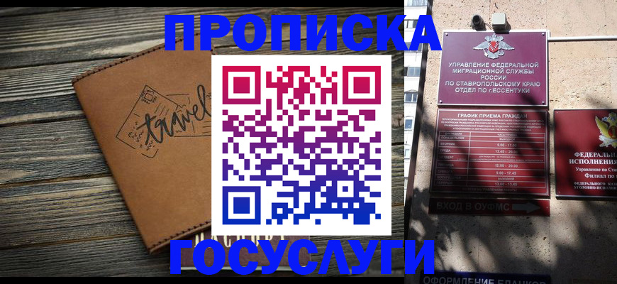 временная регистрация гарантия в Норильске