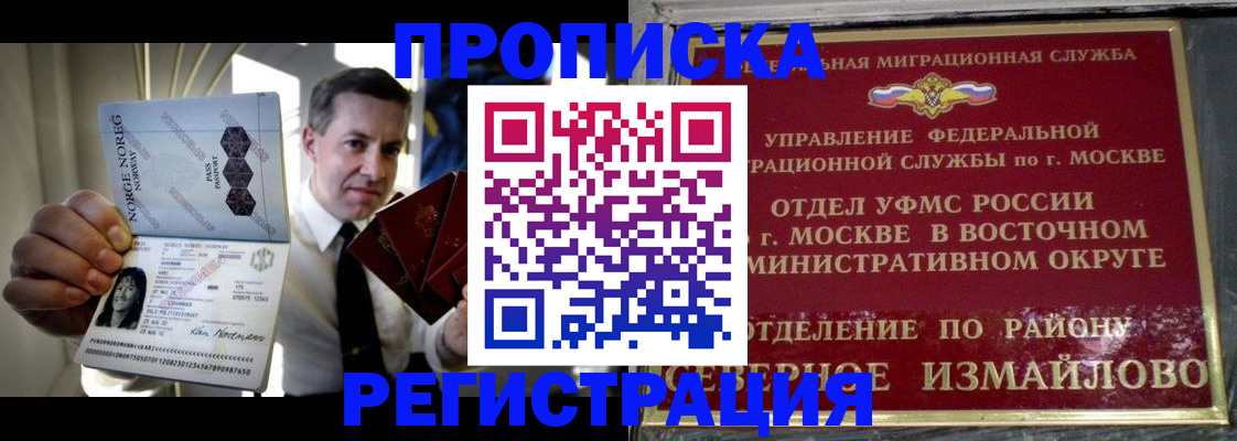 пропишу в квартире в Норильске